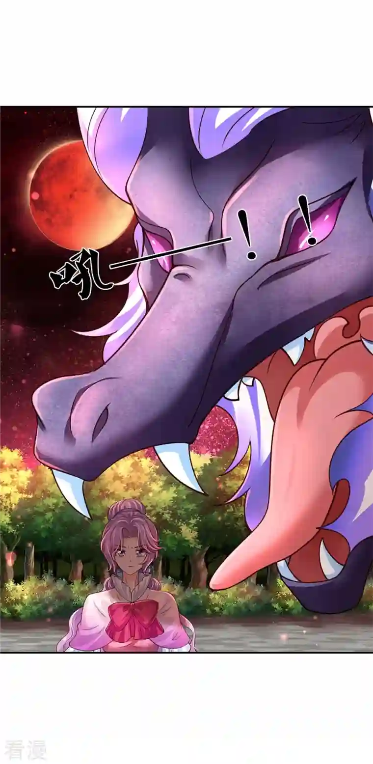 某天成为王的女儿第468话 别嚯嚯别人！