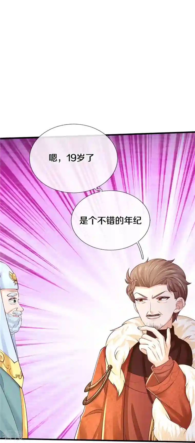 某天成为王的女儿第468话 别嚯嚯别人！