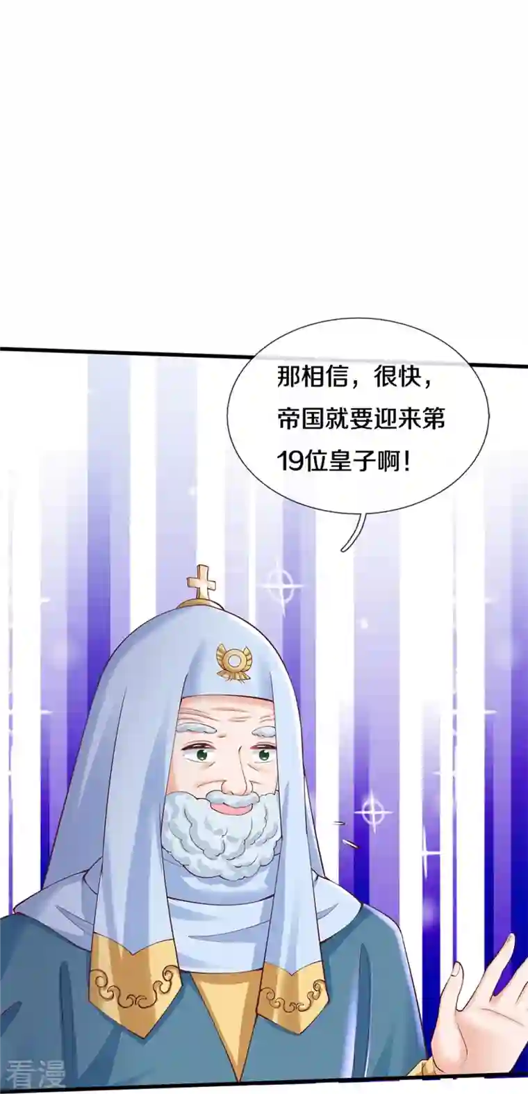 某天成为王的女儿第468话 别嚯嚯别人！