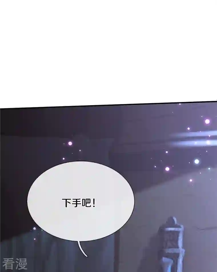 某天成为王的女儿第468话 别嚯嚯别人！