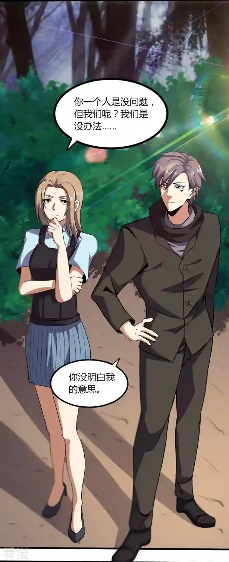 医武至尊第357话 简直不是人