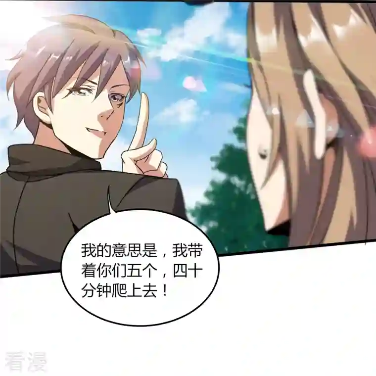 医武至尊第357话 简直不是人