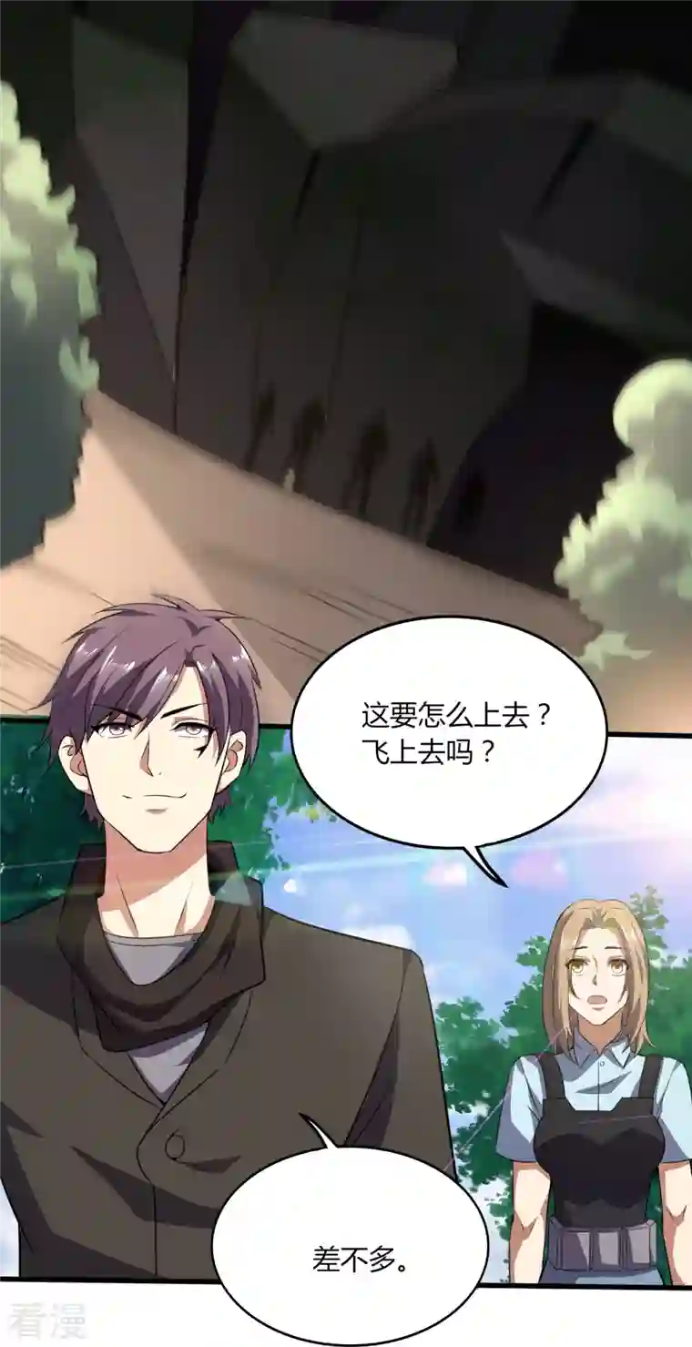 医武至尊第357话 简直不是人