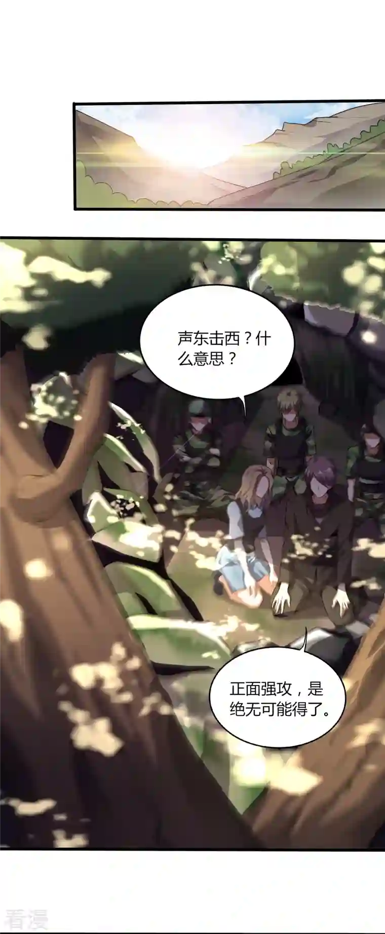 医武至尊第357话 简直不是人