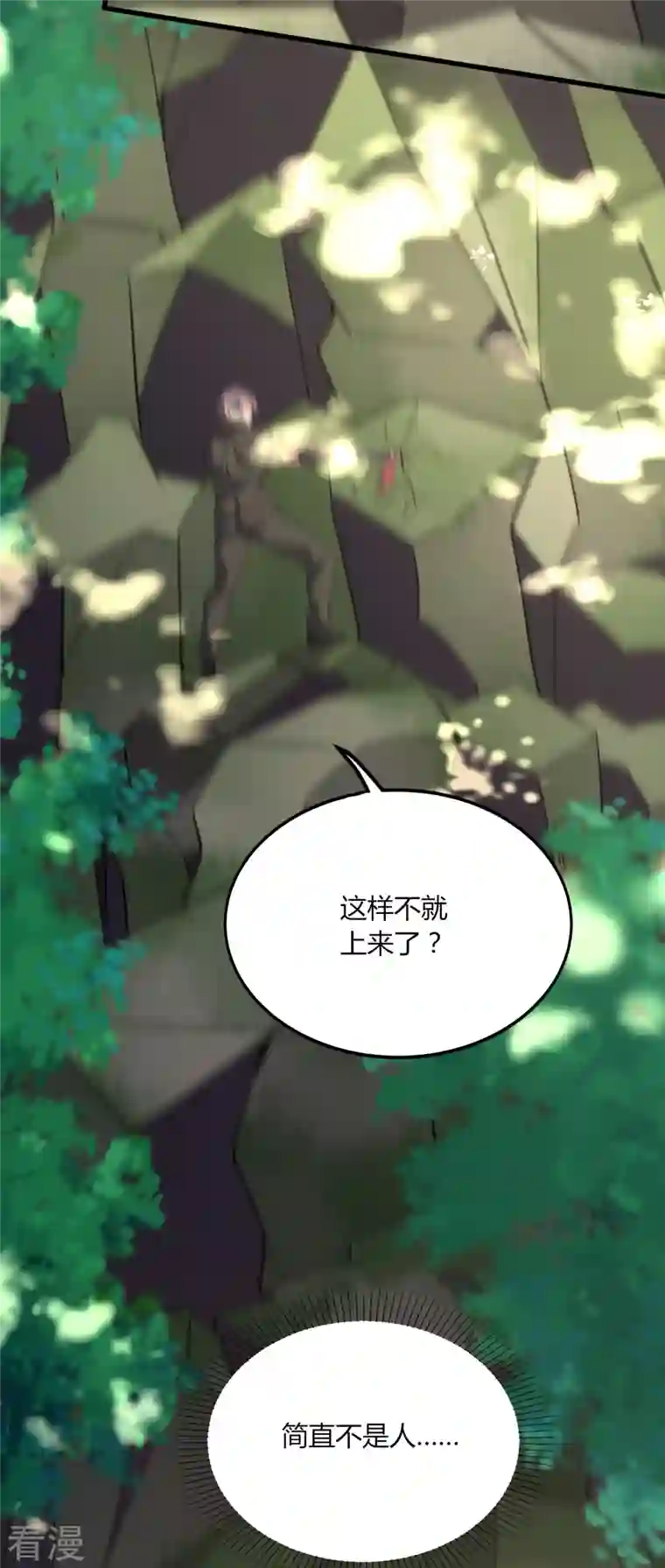 医武至尊第357话 简直不是人