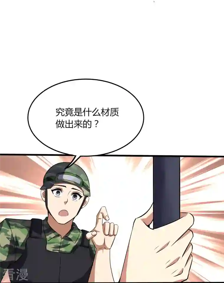 医武至尊第357话 简直不是人