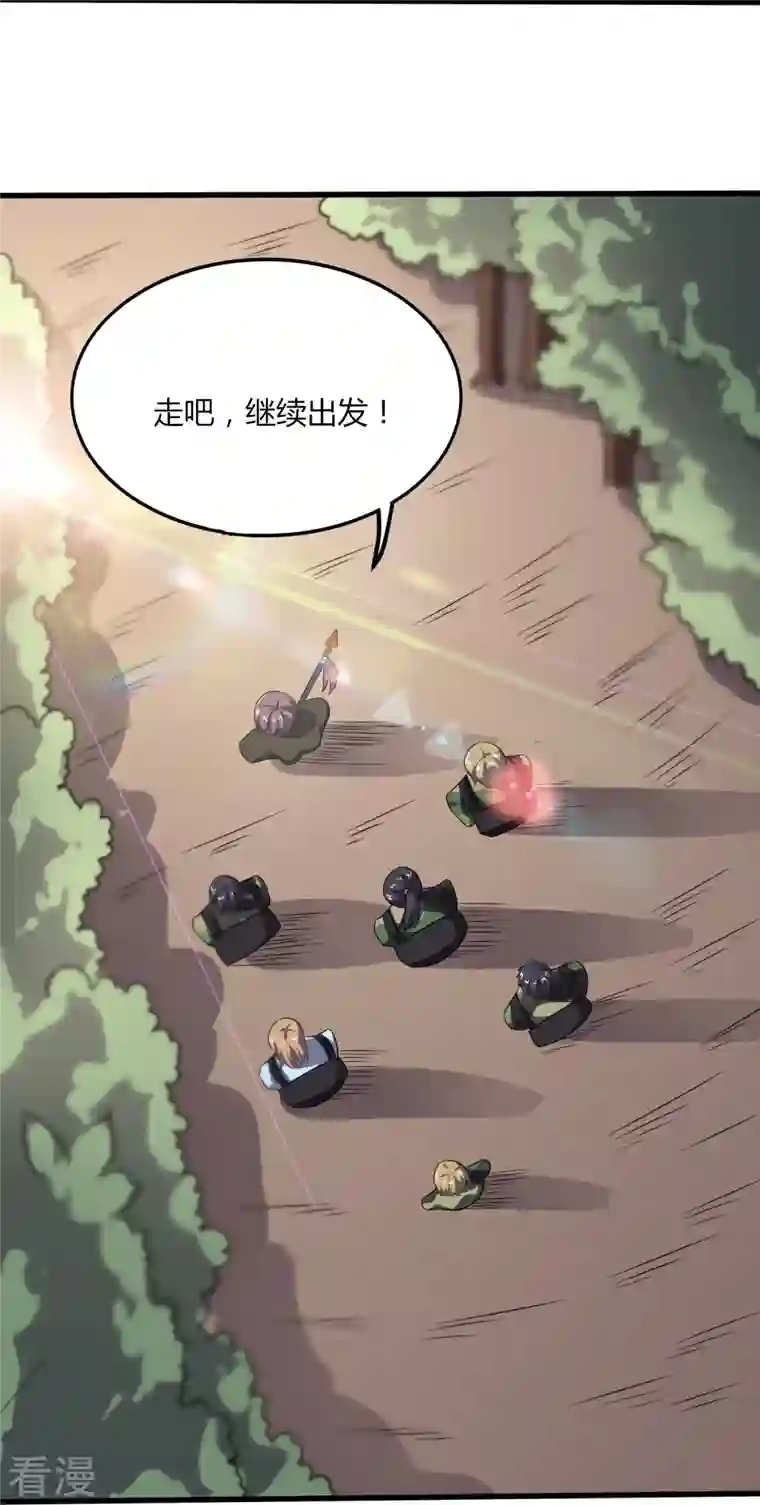 医武至尊第357话 简直不是人