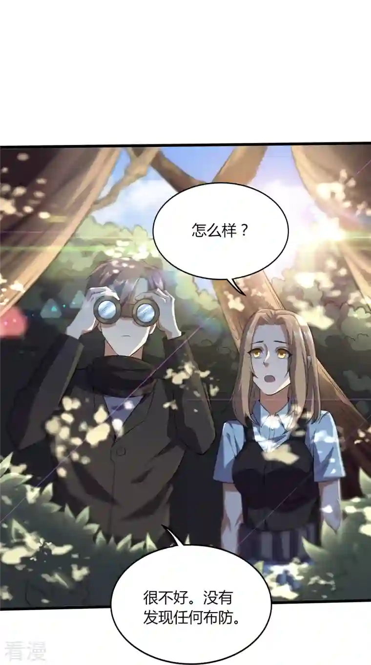 医武至尊第357话 简直不是人