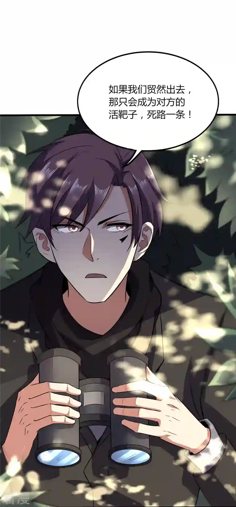 医武至尊第357话 简直不是人