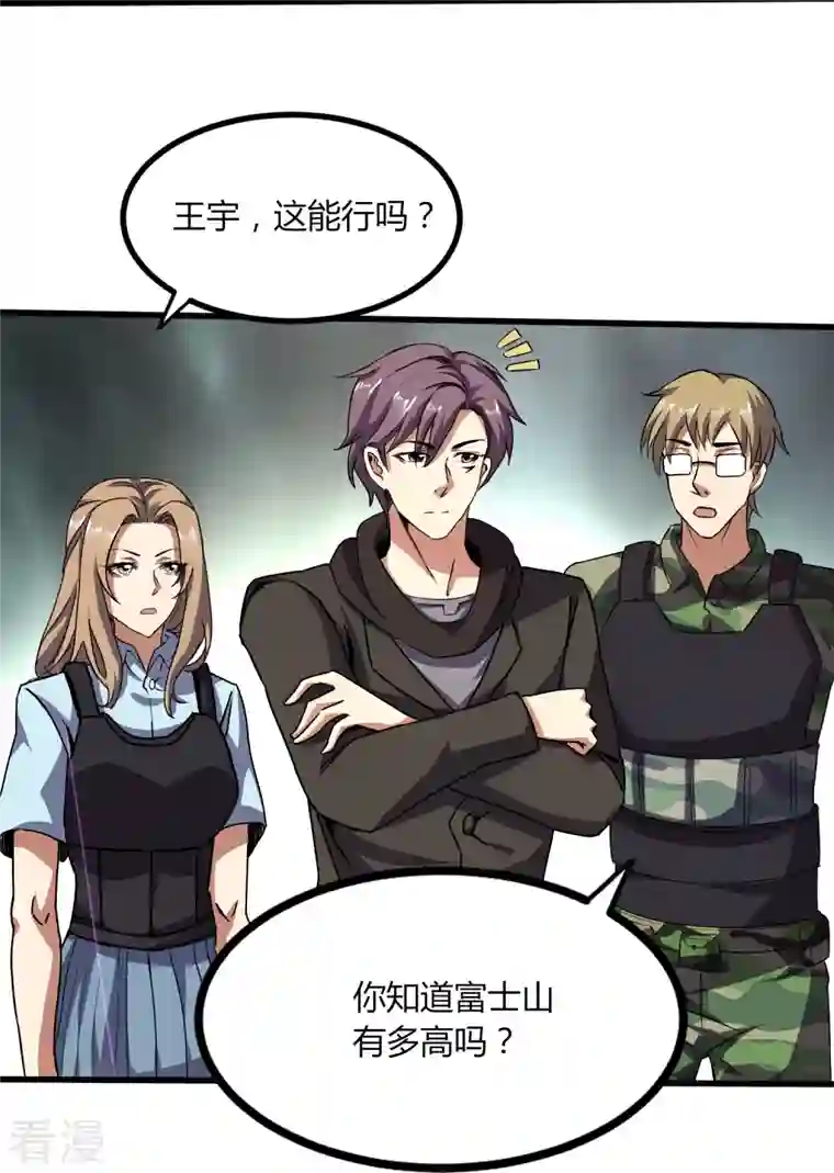 医武至尊第357话 简直不是人