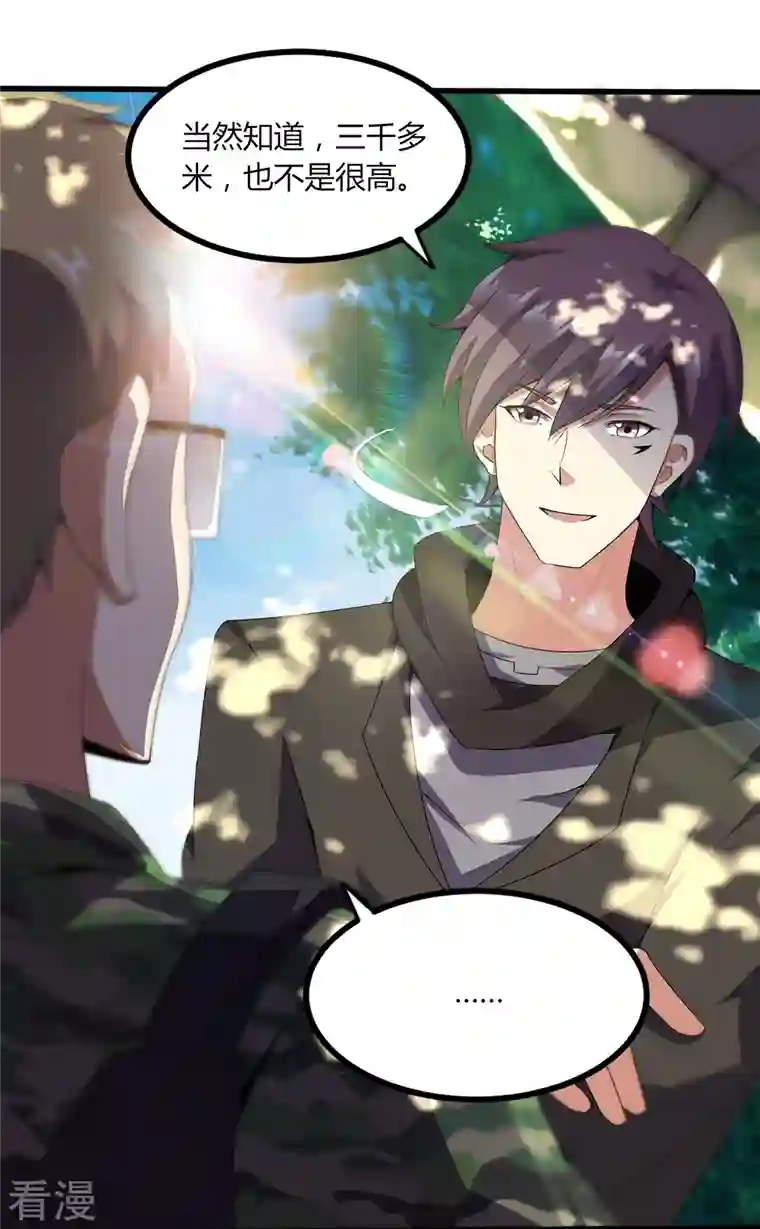 医武至尊第357话 简直不是人