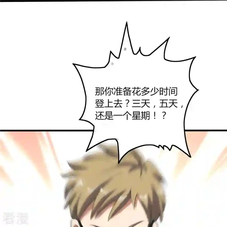 医武至尊第357话 简直不是人