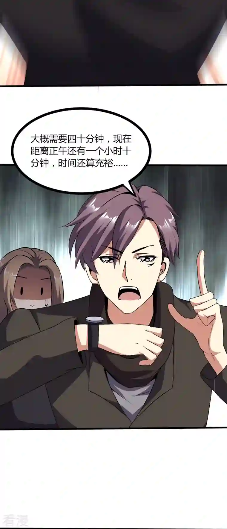 医武至尊第357话 简直不是人