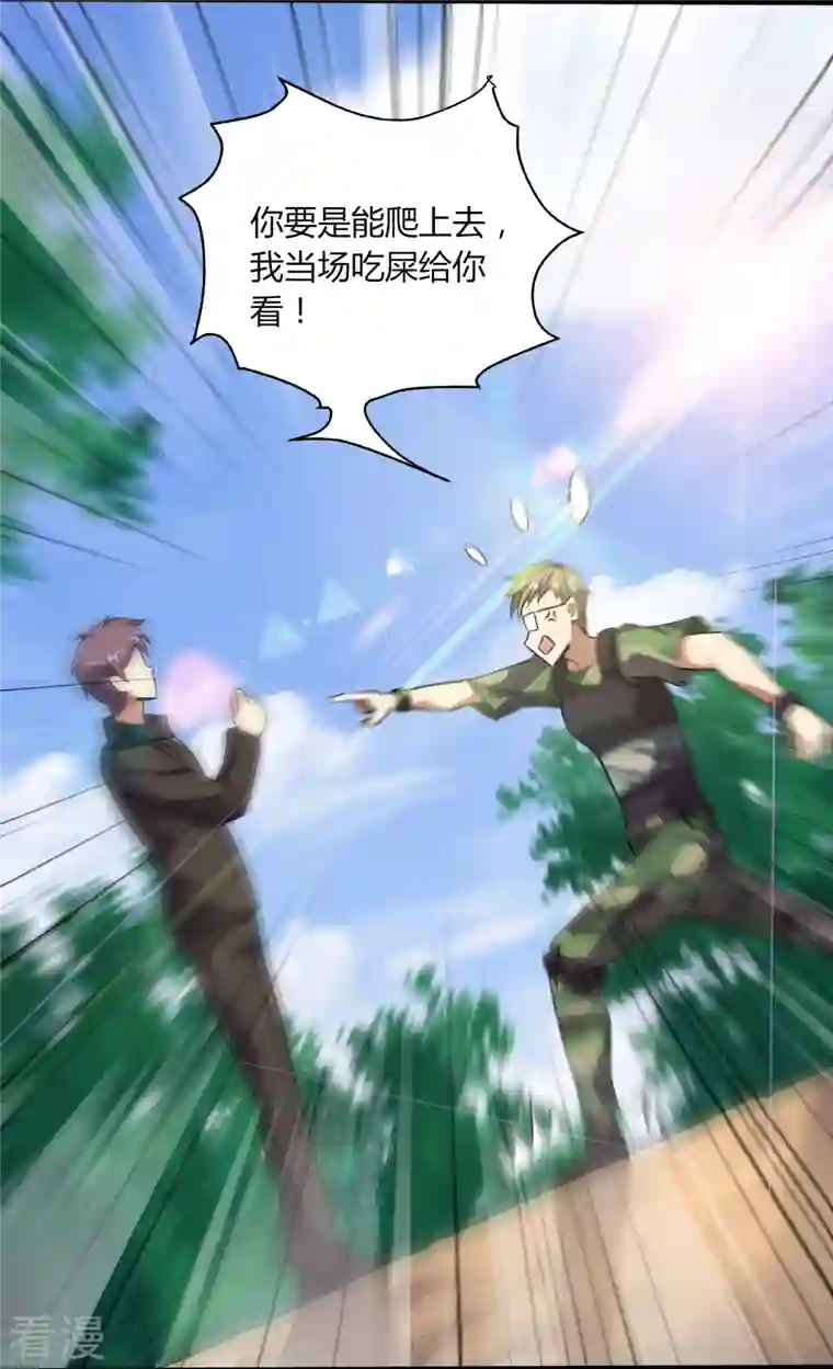 医武至尊第357话 简直不是人