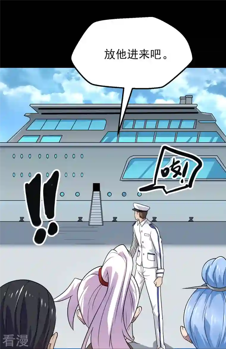 地府我开的第762话 尊敬的贵客，请上船吧 ！