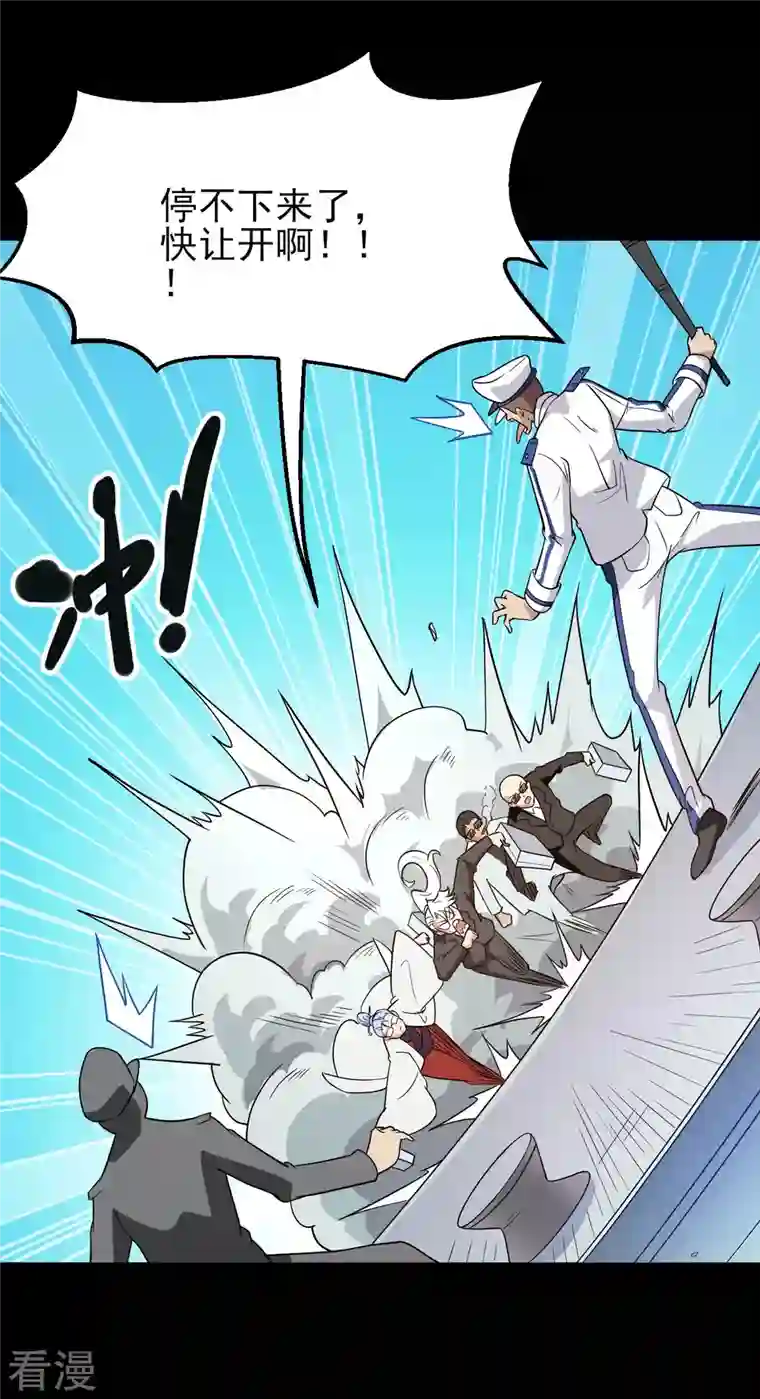 地府我开的第762话 尊敬的贵客，请上船吧 ！