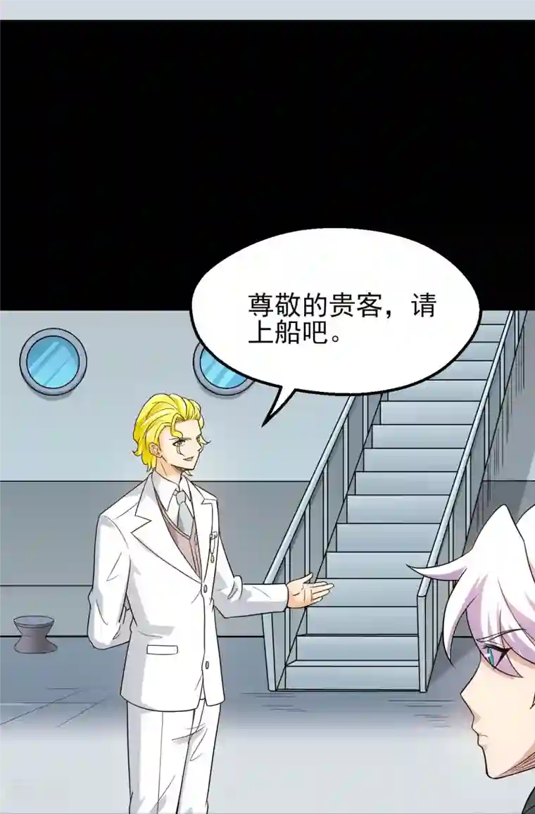 地府我开的第762话 尊敬的贵客，请上船吧 ！