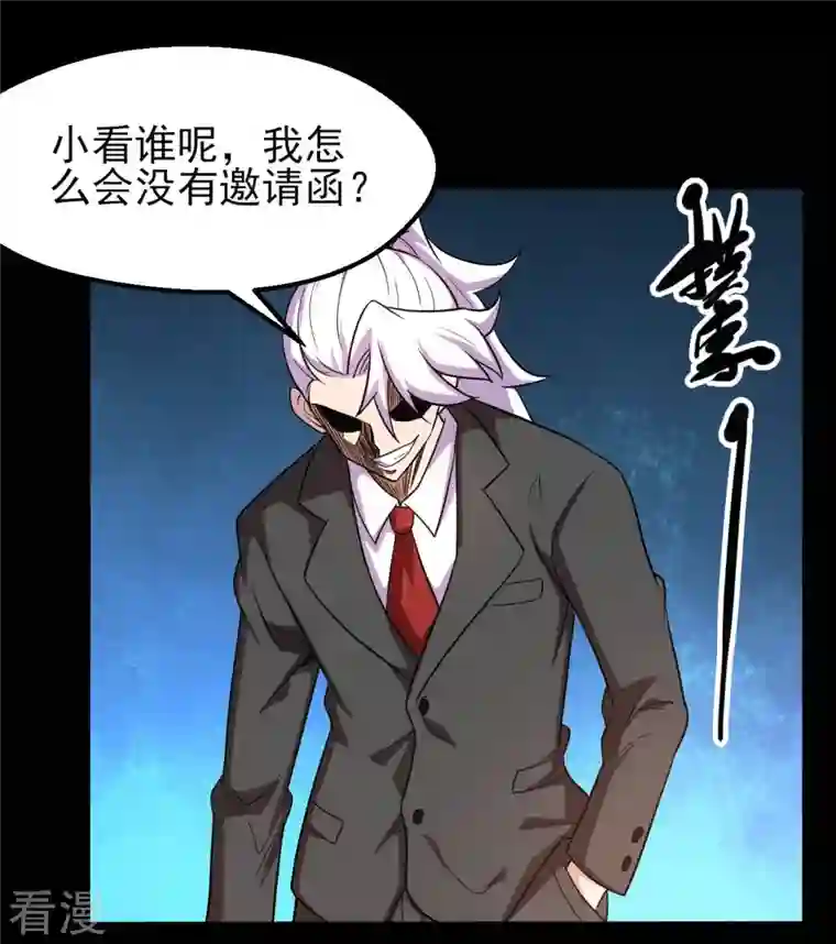 地府我开的第762话 尊敬的贵客，请上船吧 ！