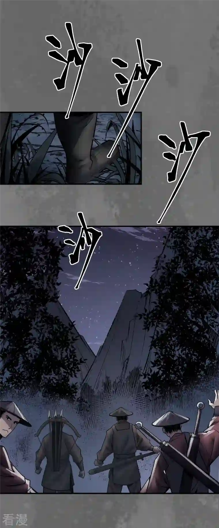 藏锋行第171话 随车护送