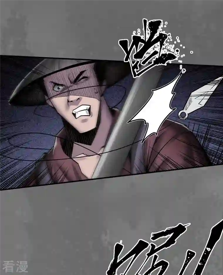 藏锋行第171话 随车护送
