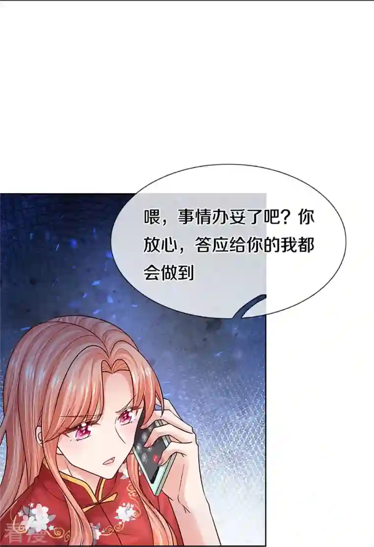 妈咪快跑：爹地追来了第350话 一出好戏