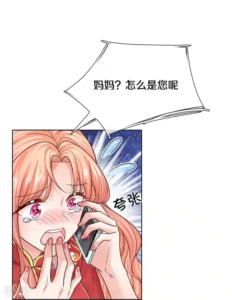 妈咪快跑：爹地追来了第350话 一出好戏