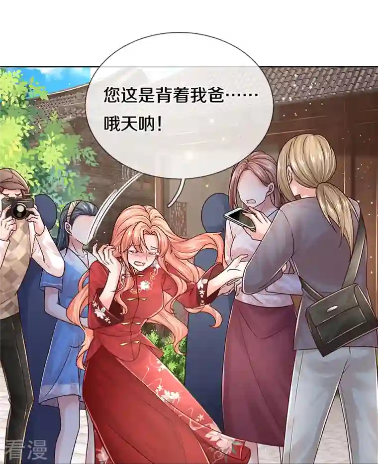 妈咪快跑：爹地追来了第350话 一出好戏