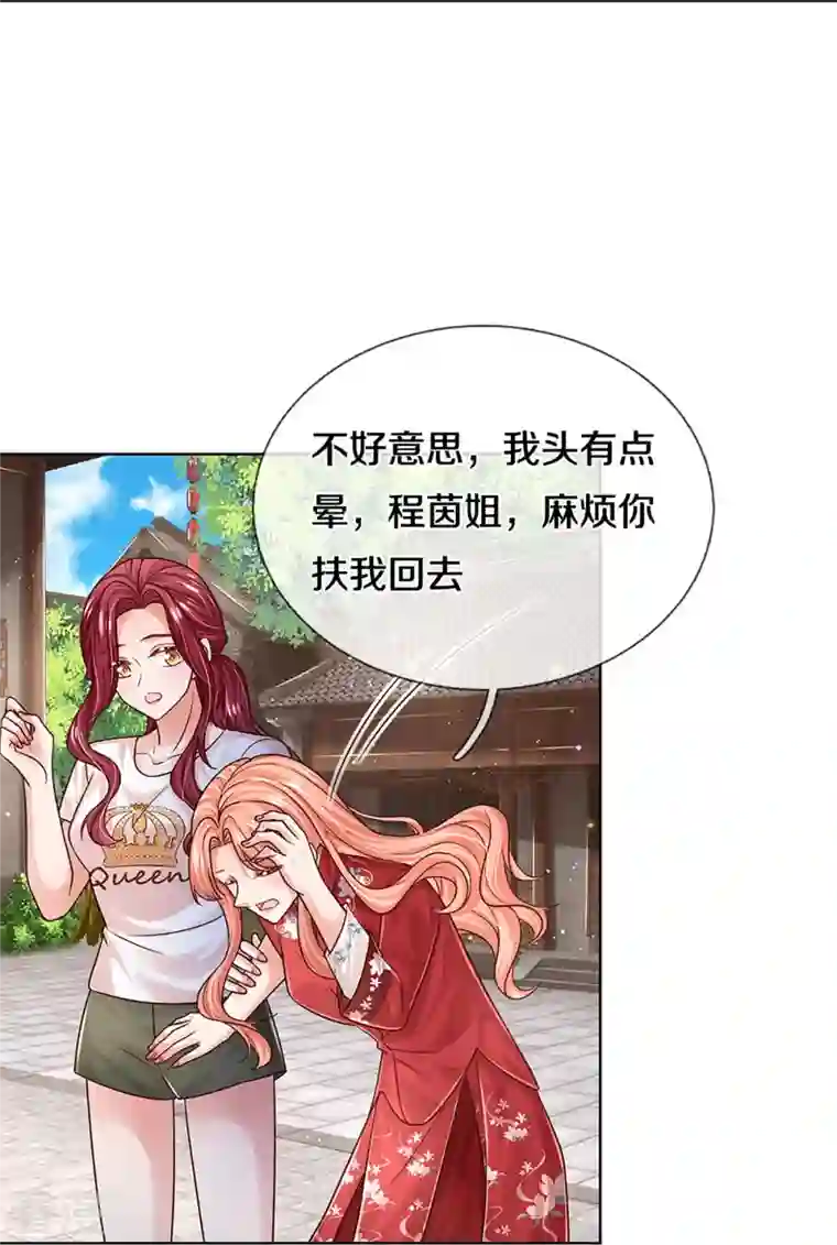 妈咪快跑：爹地追来了第350话 一出好戏