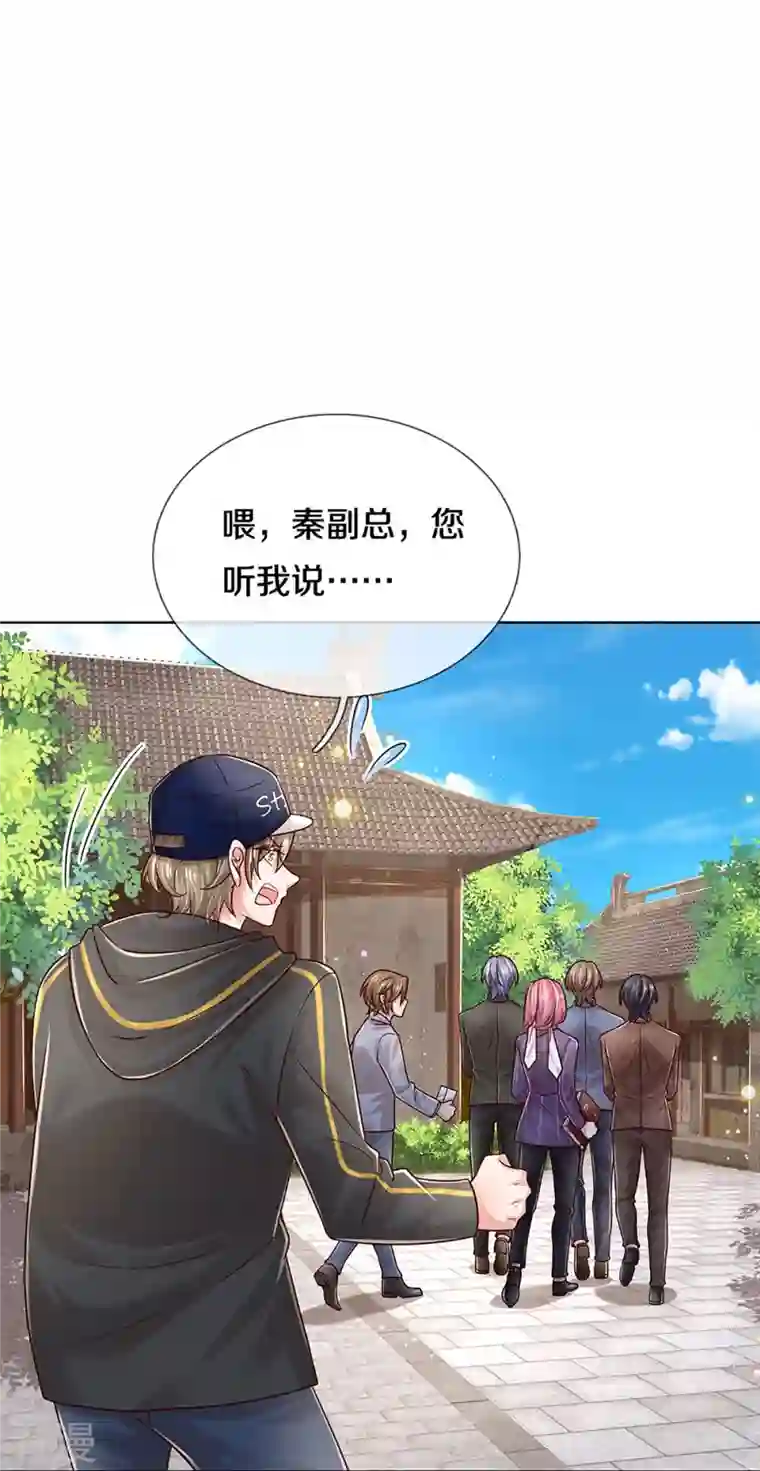 妈咪快跑：爹地追来了第350话 一出好戏