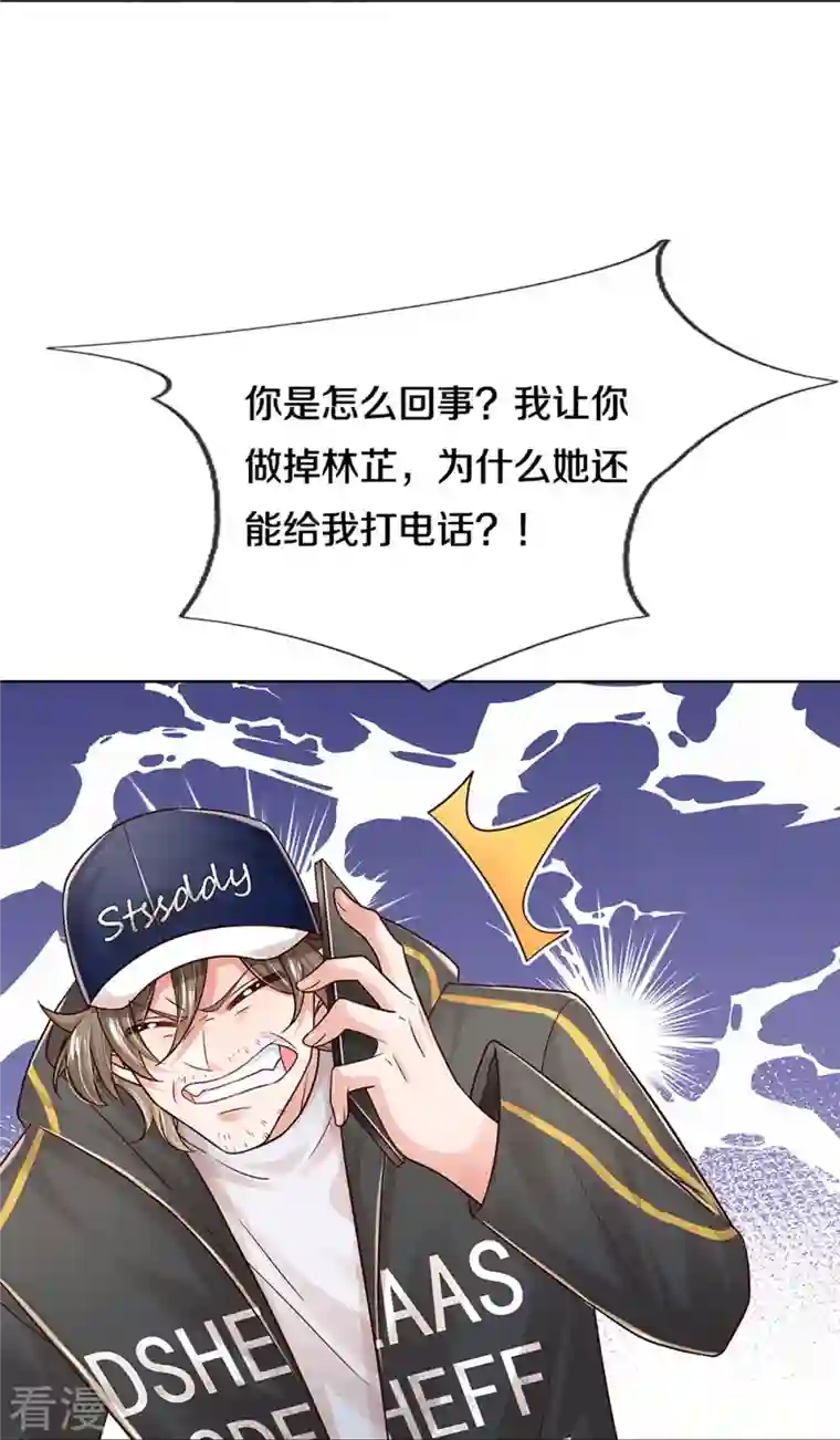 妈咪快跑：爹地追来了第350话 一出好戏