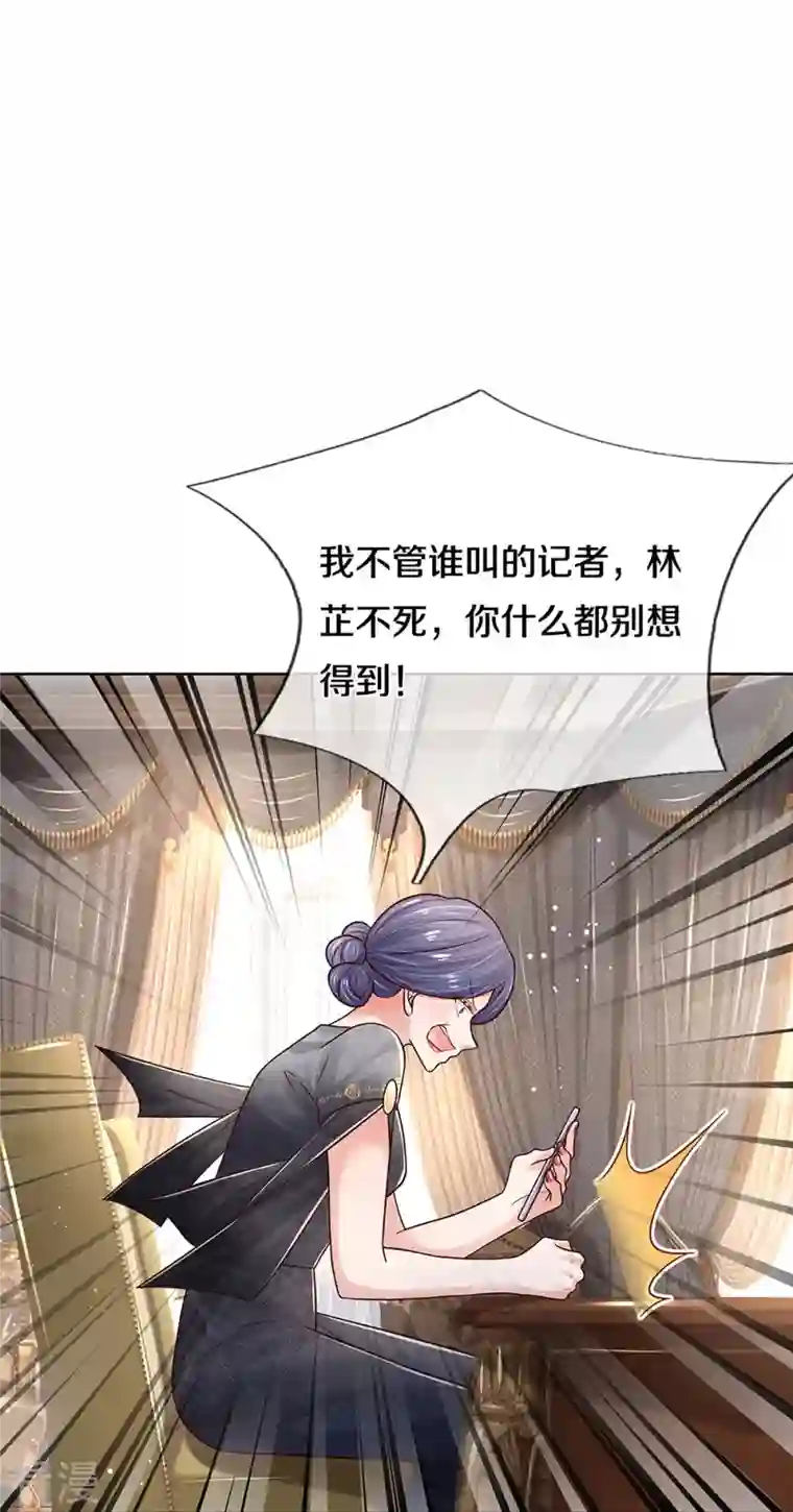 妈咪快跑：爹地追来了第350话 一出好戏