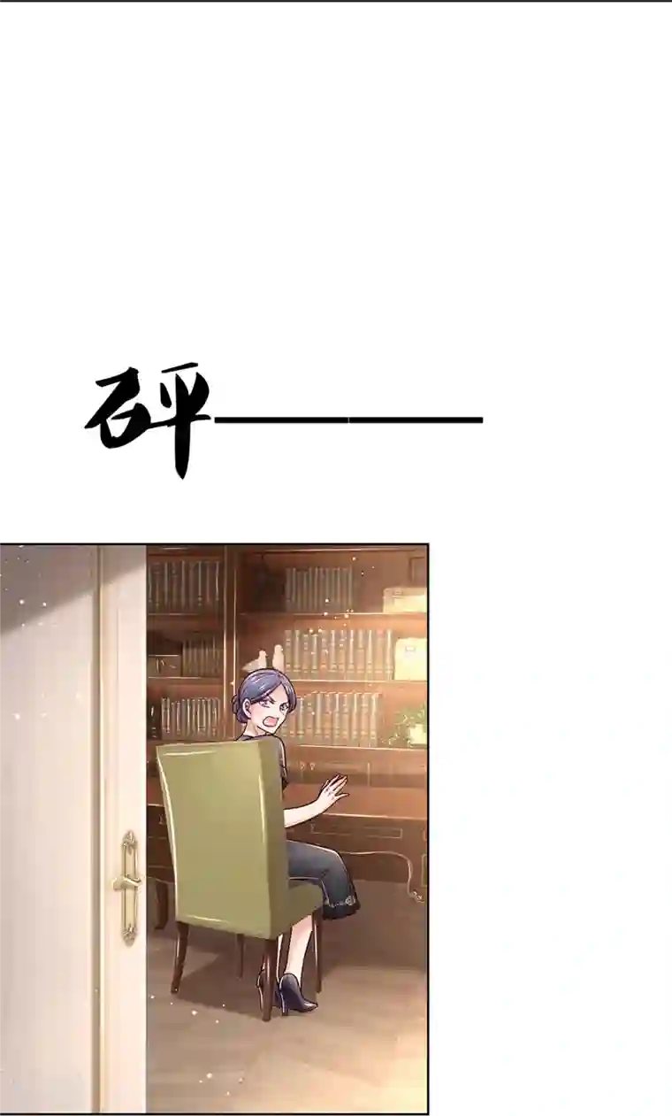 妈咪快跑：爹地追来了第350话 一出好戏