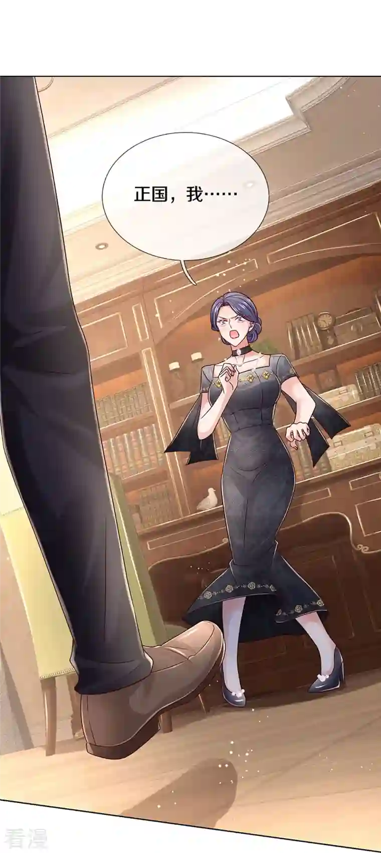 妈咪快跑：爹地追来了第350话 一出好戏