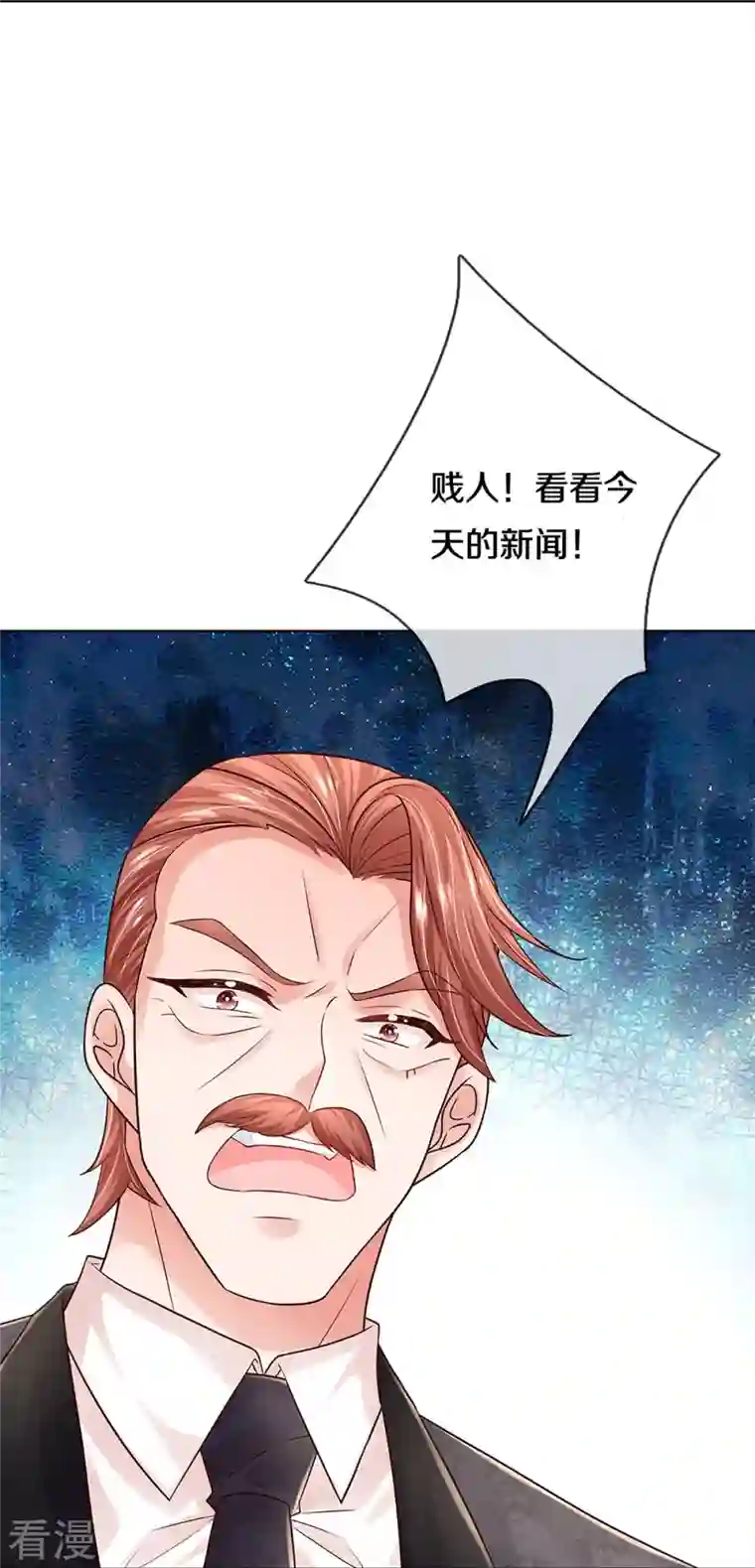 妈咪快跑：爹地追来了第350话 一出好戏