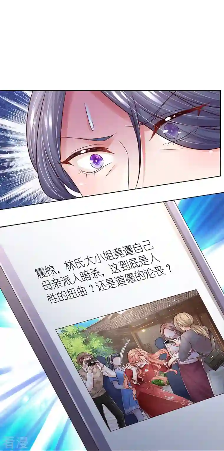 妈咪快跑：爹地追来了第350话 一出好戏