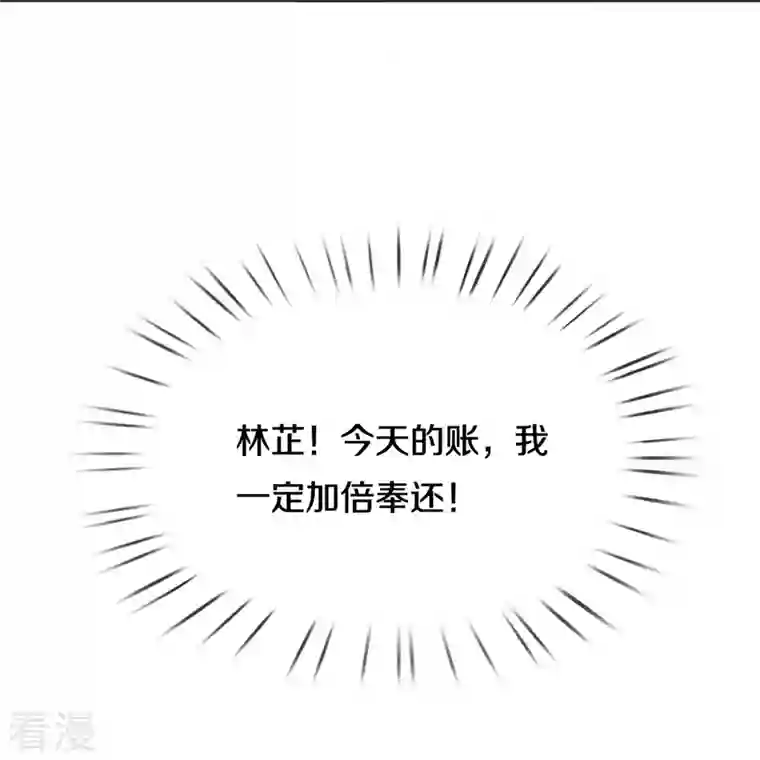 妈咪快跑：爹地追来了第350话 一出好戏