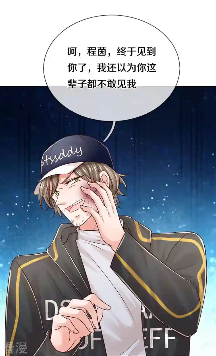 妈咪快跑：爹地追来了第350话 一出好戏