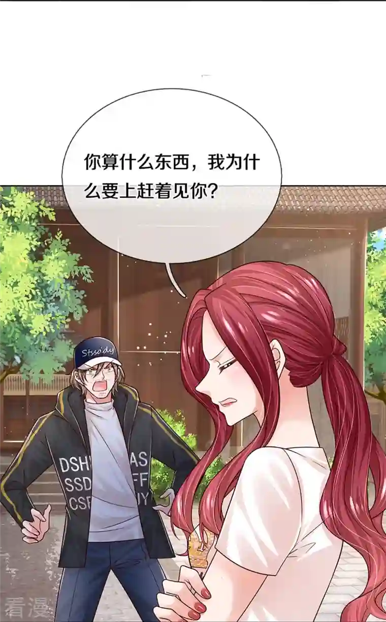 妈咪快跑：爹地追来了第350话 一出好戏