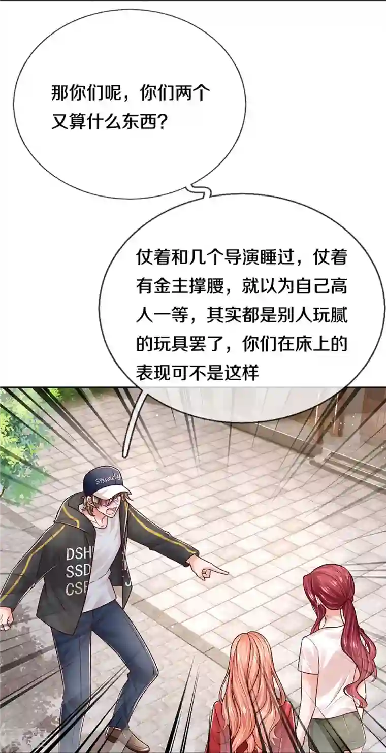 妈咪快跑：爹地追来了第350话 一出好戏