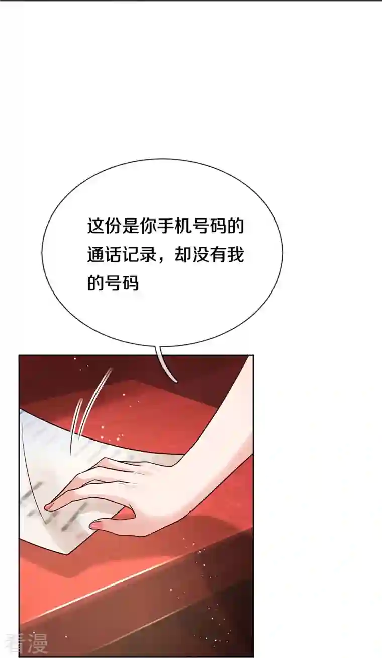 妈咪快跑：爹地追来了第350话 一出好戏