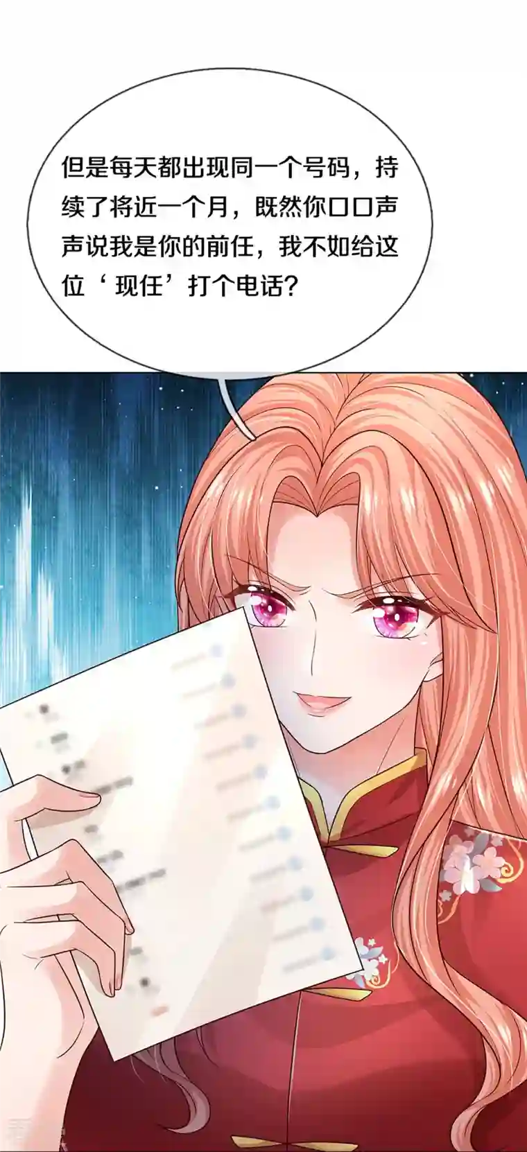 妈咪快跑：爹地追来了第350话 一出好戏