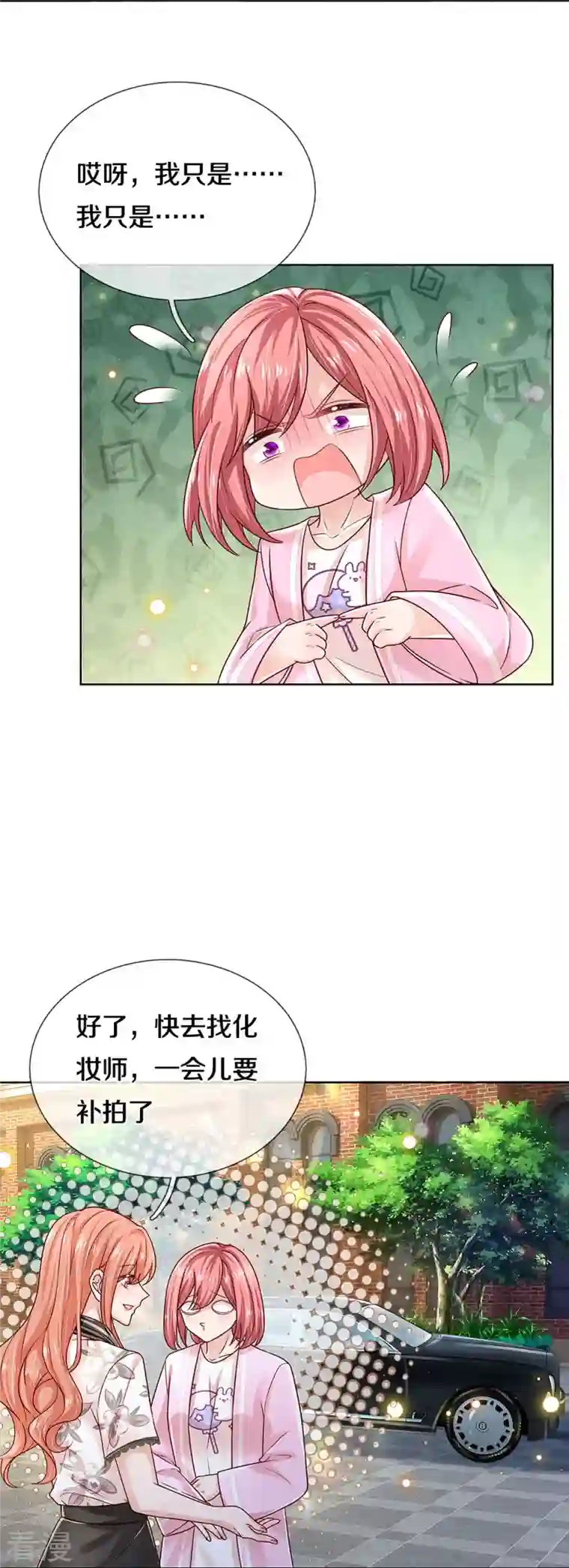 妈咪快跑：爹地追来了第351话 冷漠亲情，各怀心事