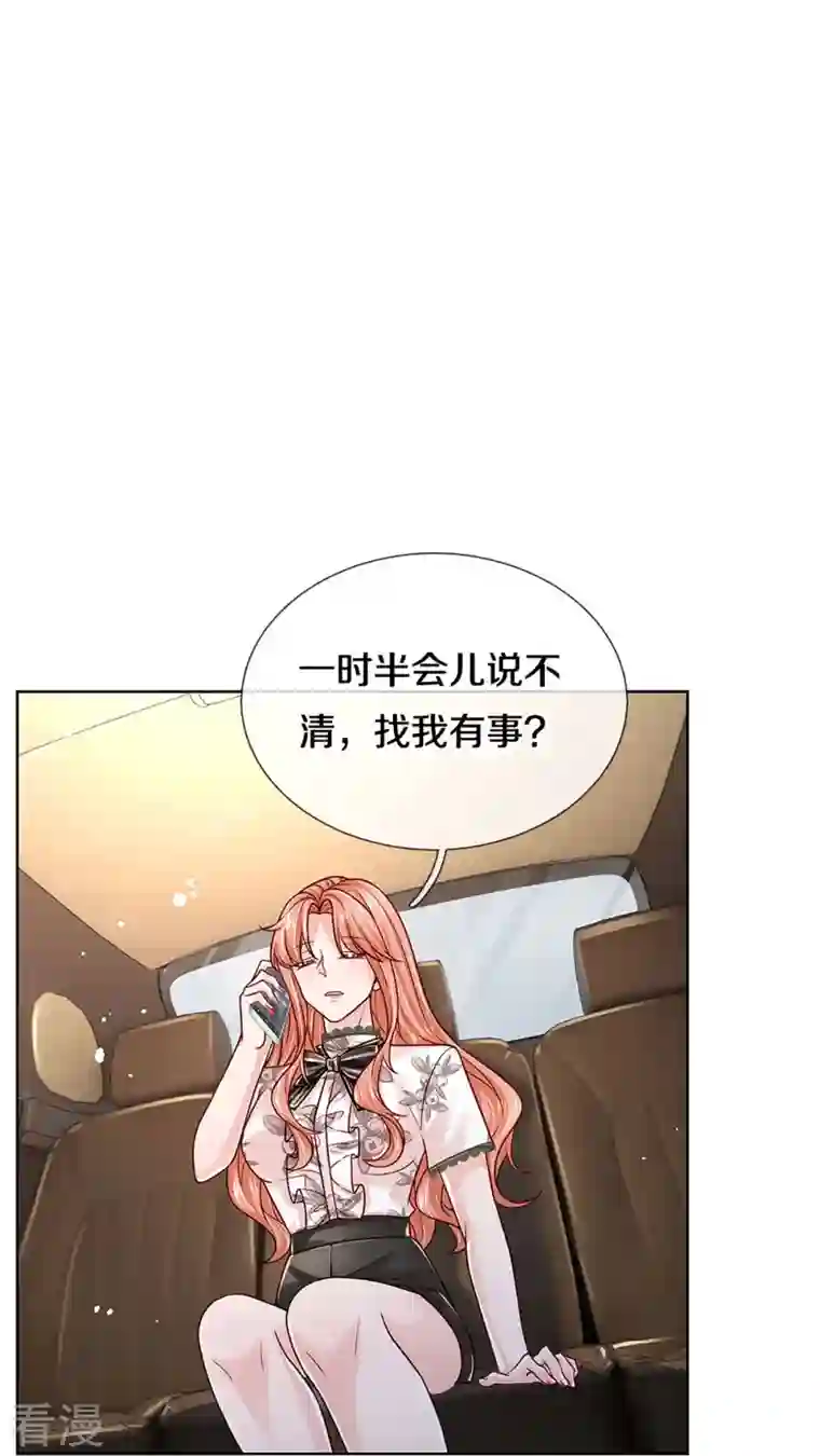 妈咪快跑：爹地追来了第351话 冷漠亲情，各怀心事