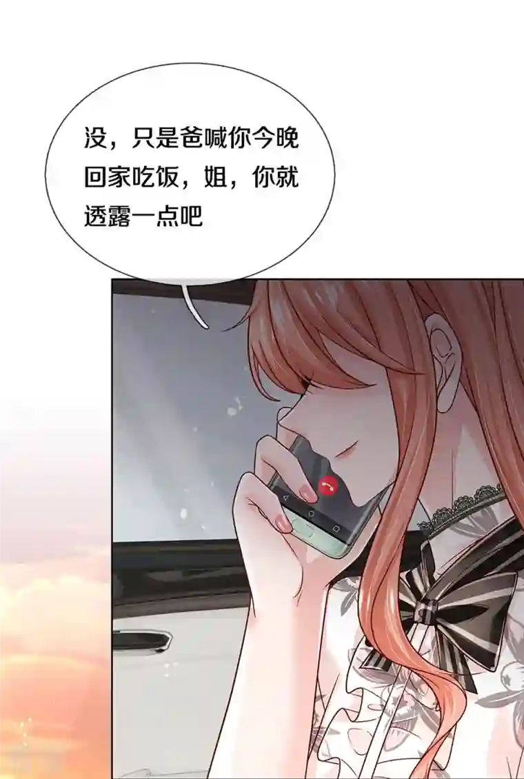 妈咪快跑：爹地追来了第351话 冷漠亲情，各怀心事