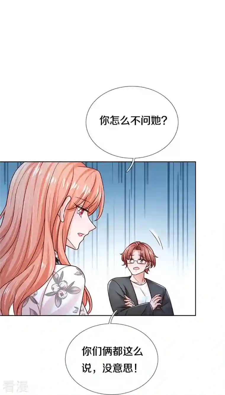 妈咪快跑：爹地追来了第351话 冷漠亲情，各怀心事