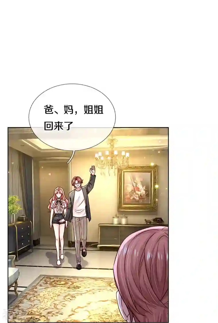 妈咪快跑：爹地追来了第351话 冷漠亲情，各怀心事