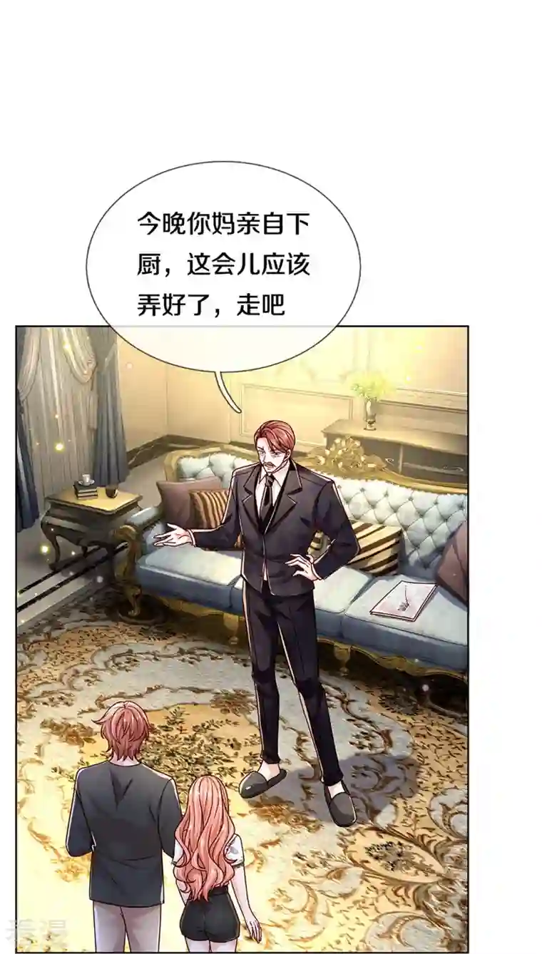 妈咪快跑：爹地追来了第351话 冷漠亲情，各怀心事