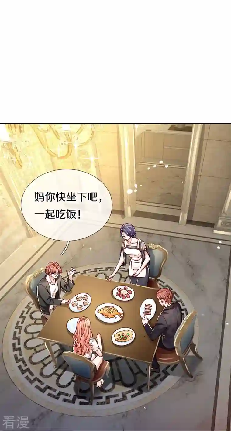 妈咪快跑：爹地追来了第351话 冷漠亲情，各怀心事