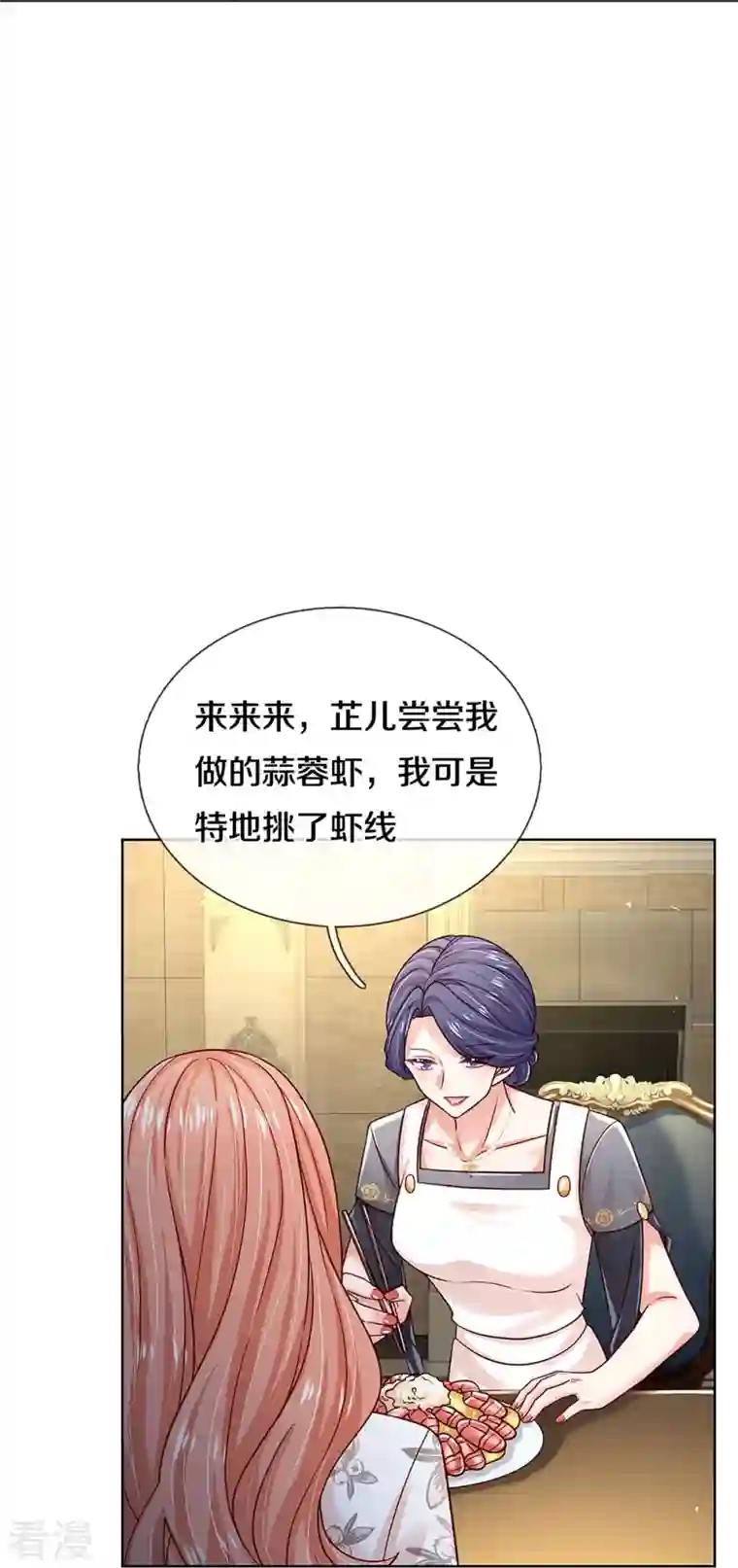 妈咪快跑：爹地追来了第351话 冷漠亲情，各怀心事