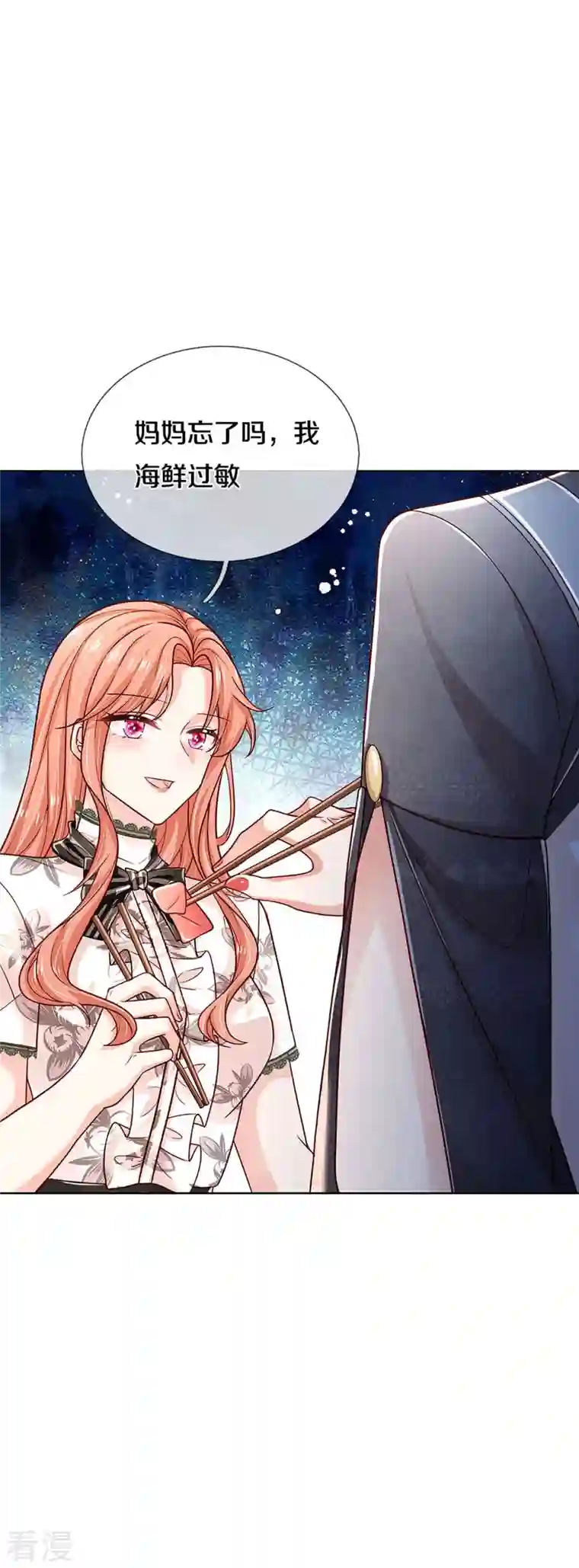 妈咪快跑：爹地追来了第351话 冷漠亲情，各怀心事